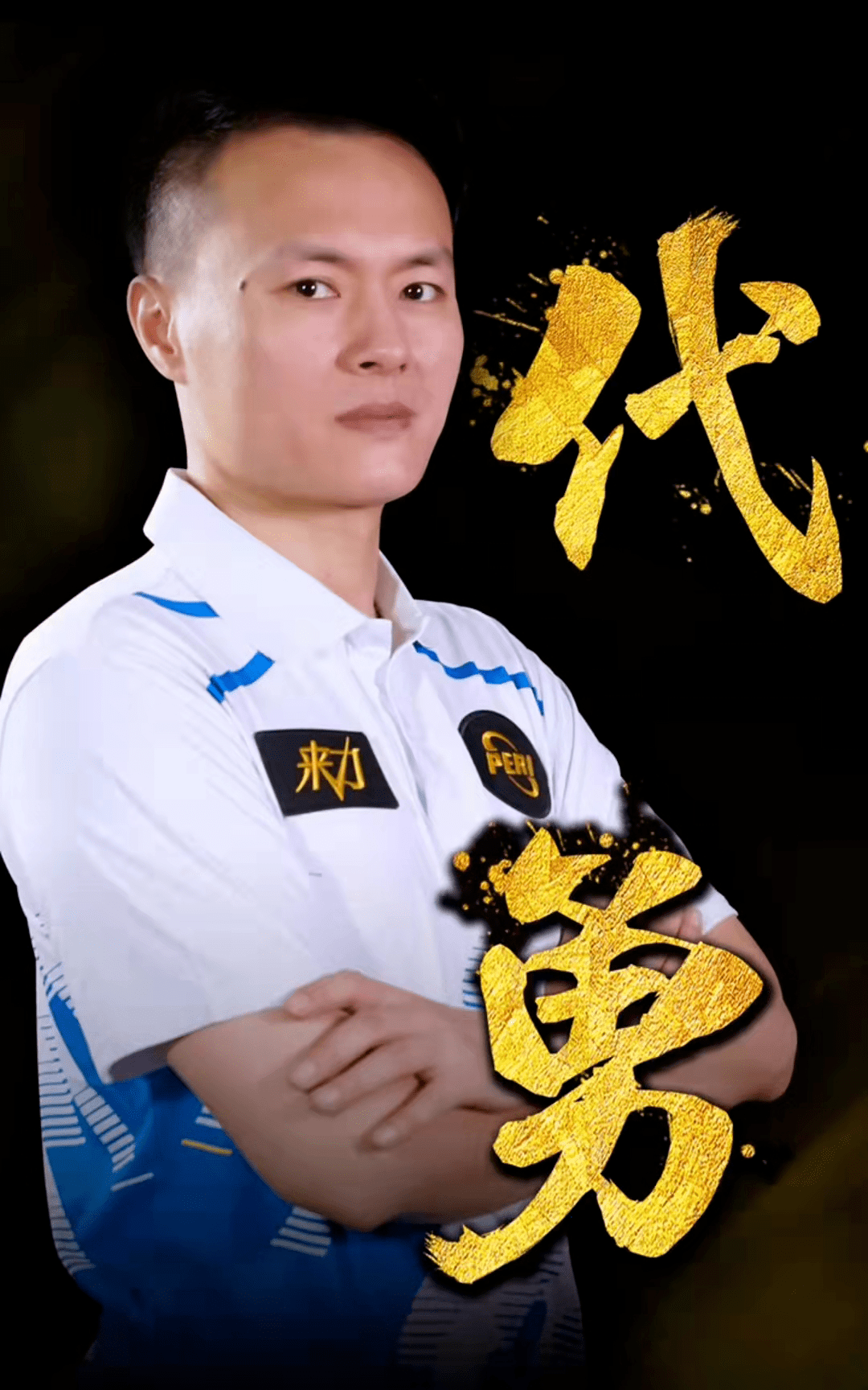 择高成功率 择高成功率