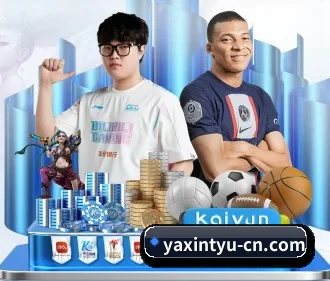 亚新体育 APP - yaxin